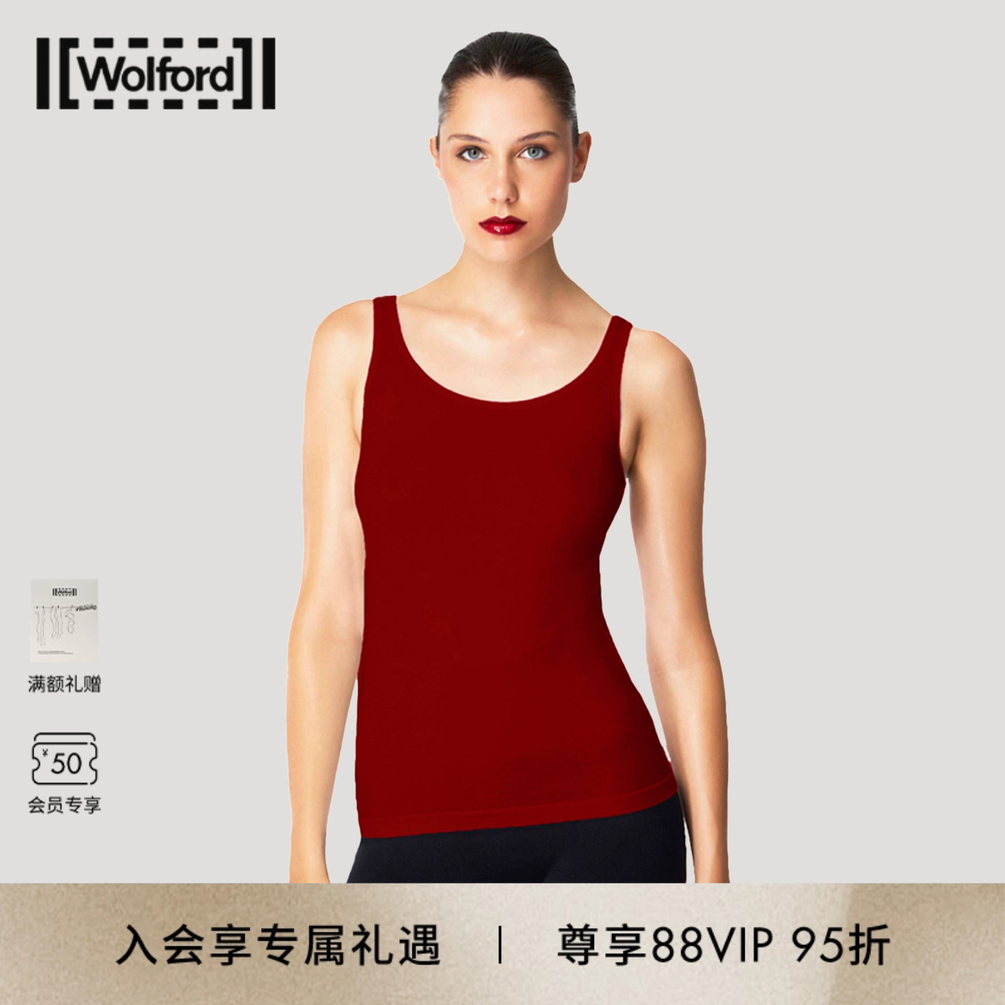 Wolford/沃尔福特Jamaika光泽感针织无袖背心55045
