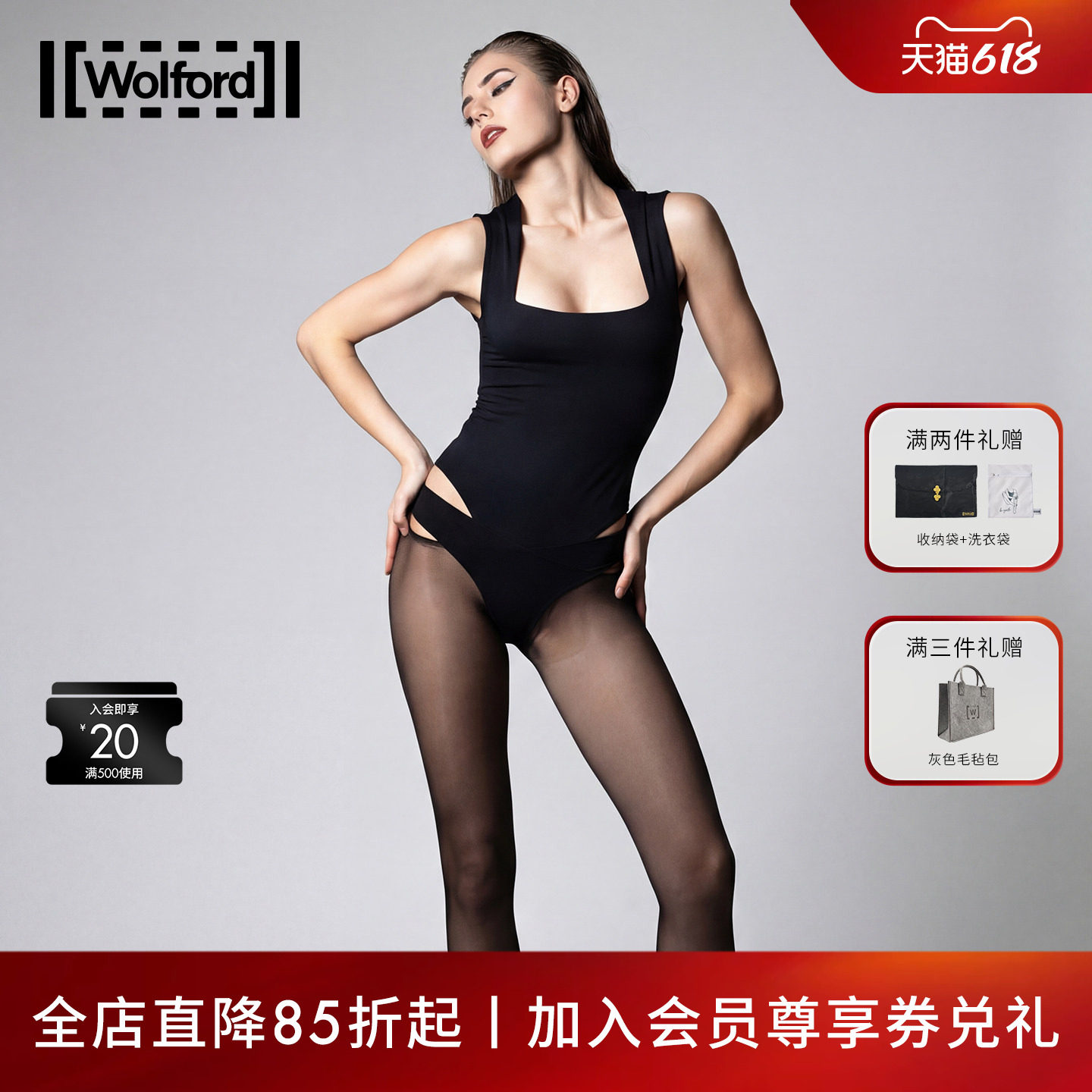 Wolford/沃尔福特Stay夏季12D弹力绑带分体薄款黑丝裤袜21646