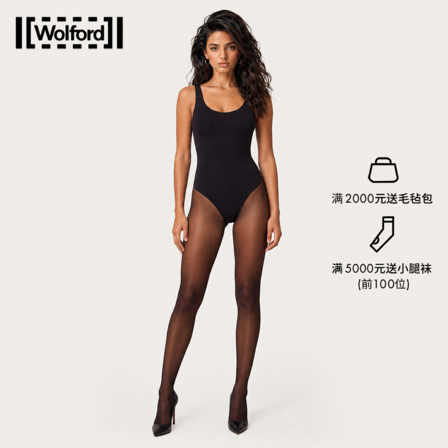 Wolford奥地利进口 2026年新款Opaque Shimmer50D连裤袜黑丝17695