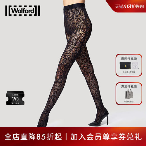 Wolford/沃尔福特Macro网状无缝编织连裤丝袜女19459