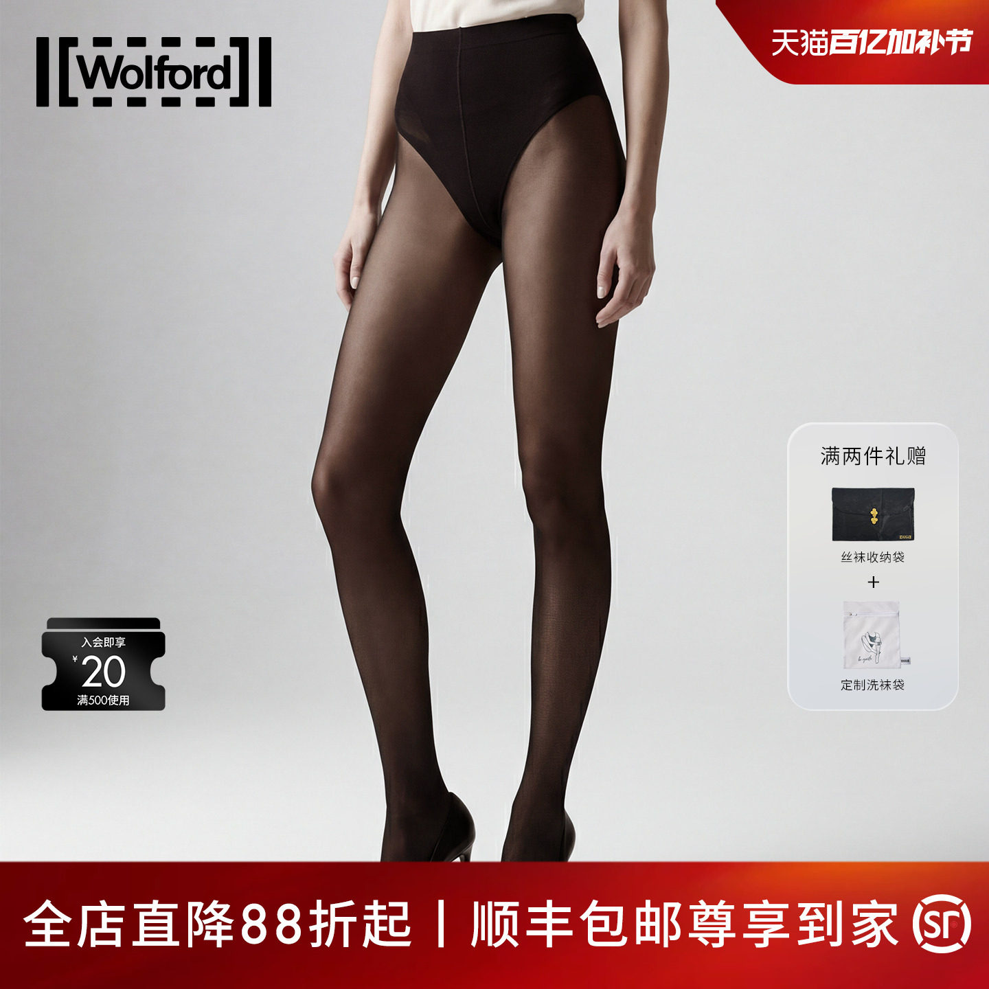 Wolford/沃尔福特Tummy20D夏季塑形连裤黑丝袜子女18517