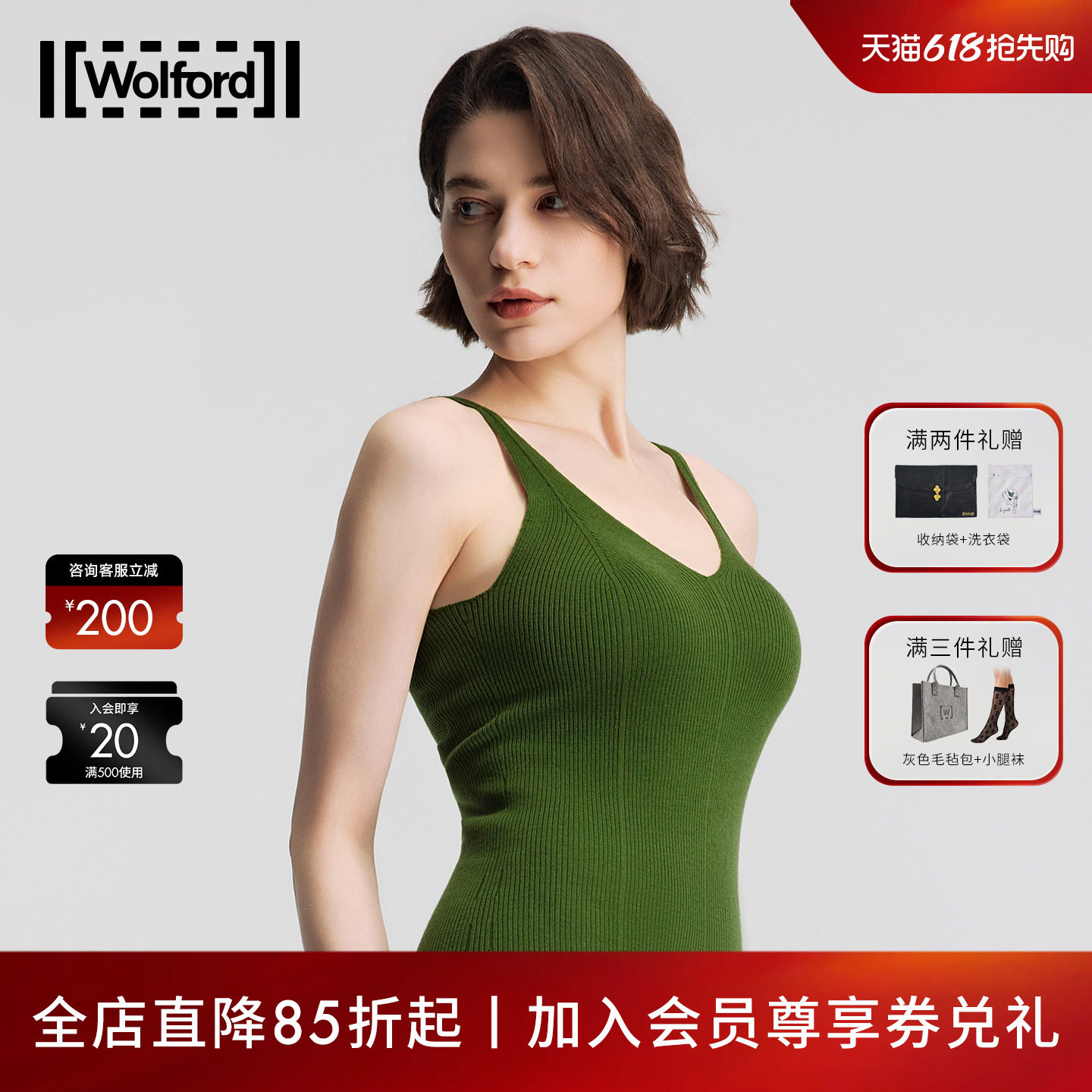 【早春新款】Wolford/沃尔福特纯羊毛吊带针织长裙53523