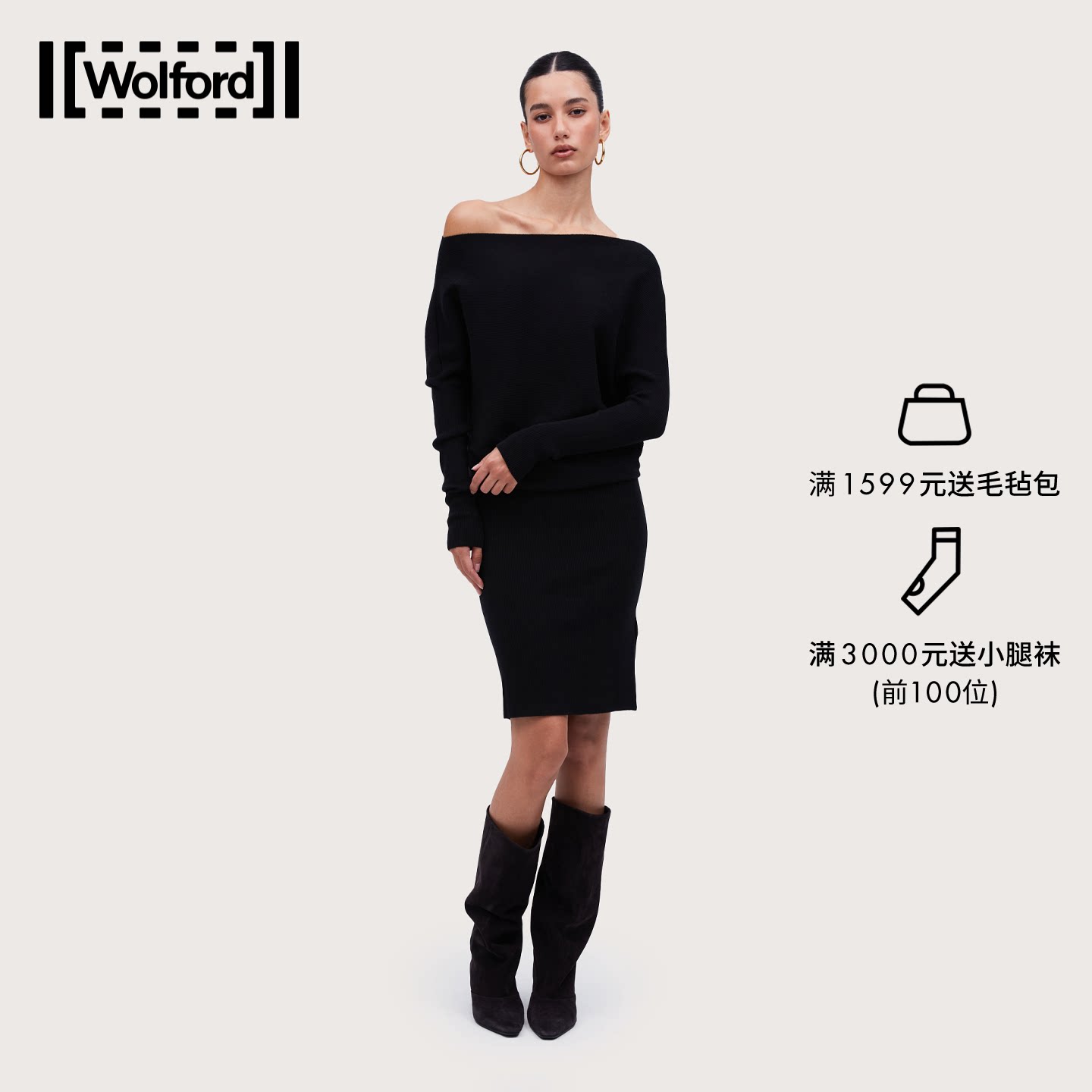 Wolford/沃尔福特羊毛混纺秋冬亚光肌理连衣宽松女裙53740