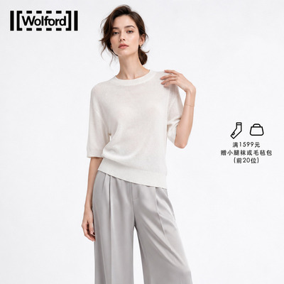 Wolford修身高弹和纸纱针织衫
