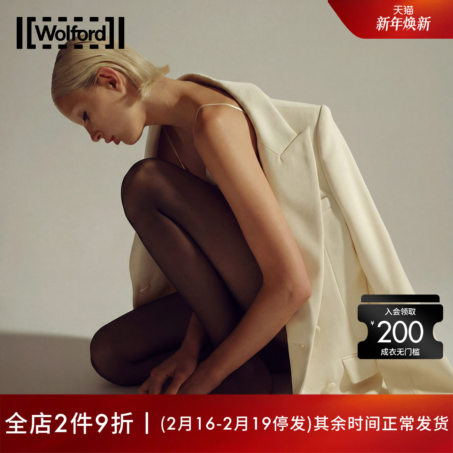 Wolford/沃尔福特Tummy20D夏季塑形连裤黑丝袜子女18517