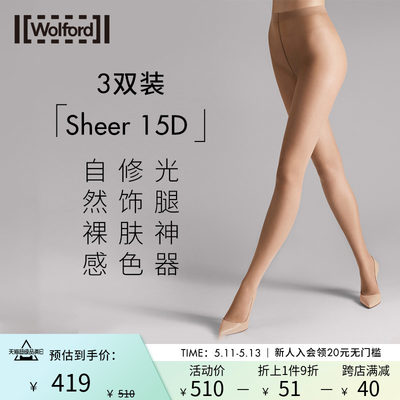 wolford美肤连裤袜隐形