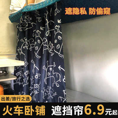 遮挡隐私火车卧铺一次性