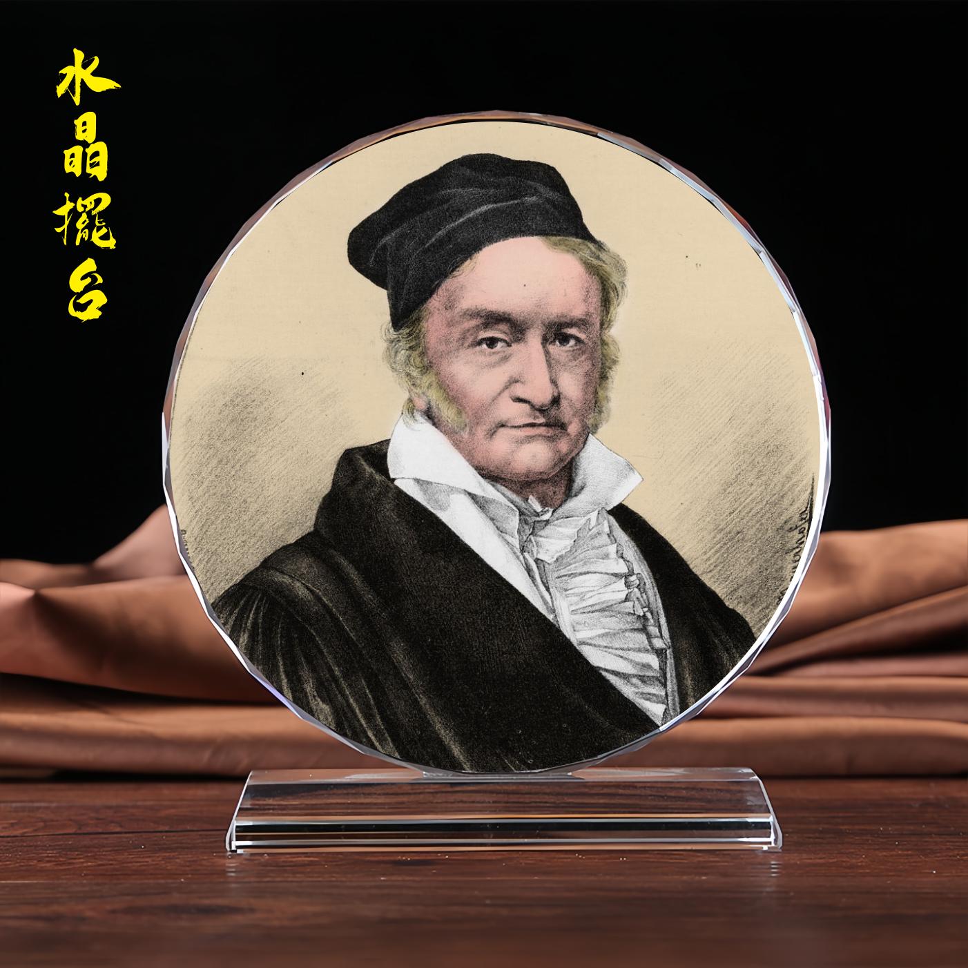 麦克斯维图灵arily水晶玻璃摆件