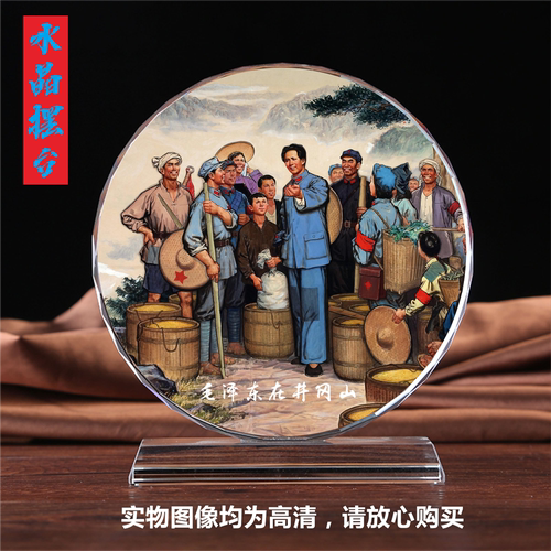 主题活动纪念品水晶摆件长征精神
