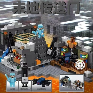 我 玩具 世界积木男孩子末地传送门冥界门户小颗粒儿童益智拼装