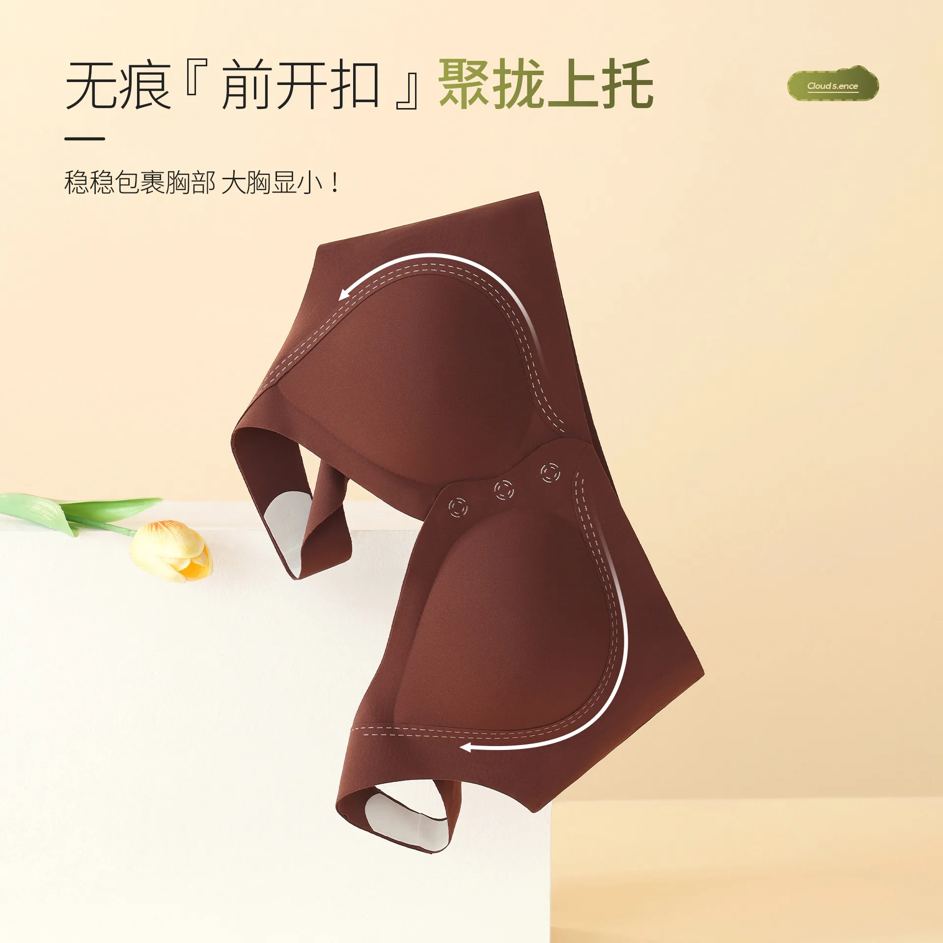 裸感无痕背心前扣哺乳内衣便携穿脱乳胶杯垫聚拢上托软支撑文胸