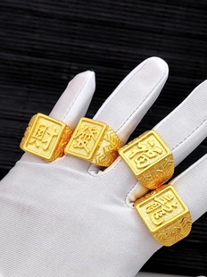 新沙金男士祥云方戒铜镀金假黄金发财福龙字方形开口戒指久不掉色