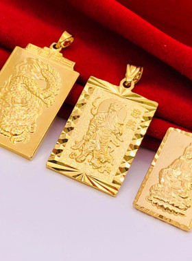 经典款情侣沙金方牌龙牌项坠观音