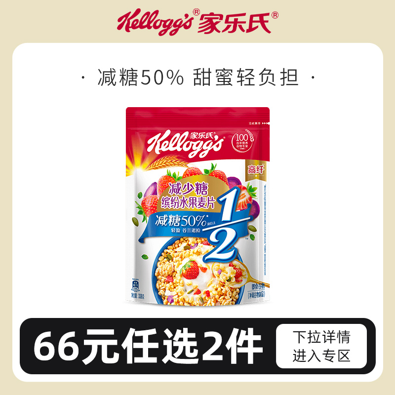 家乐氏水果麦片减少糖338g