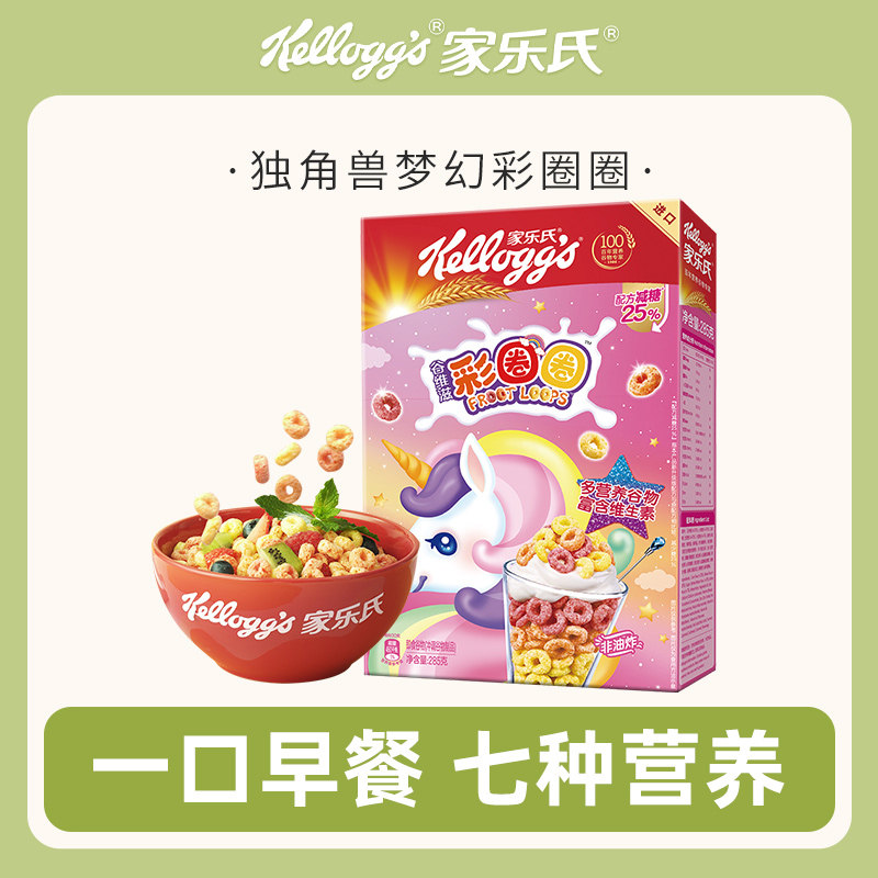 家乐氏进口儿童麦片早餐即食谷维滋彩圈圈285g