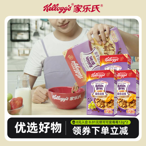 家乐氏健身麦片高纤高饱腹
