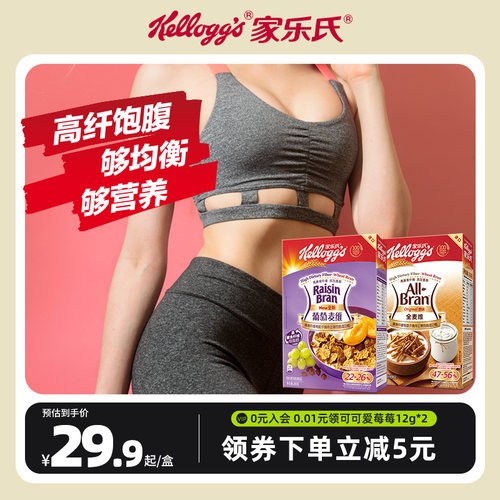 家乐氏进口specialk香脆麦米片