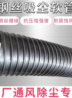 PVC灰色吸尘软管 雕刻机吸尘包塑钢丝风管塑料管除尘管木工波纹管