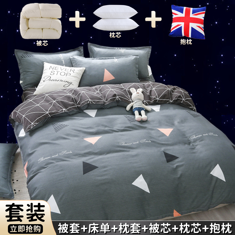 学生宿舍单人被褥被子一整套全套