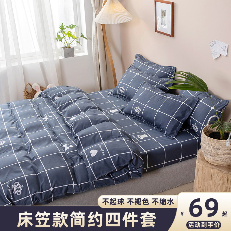 床笠款四件套水洗棉全棉纯棉被套床罩床套床单人三件套床上用品4_虎窝淘