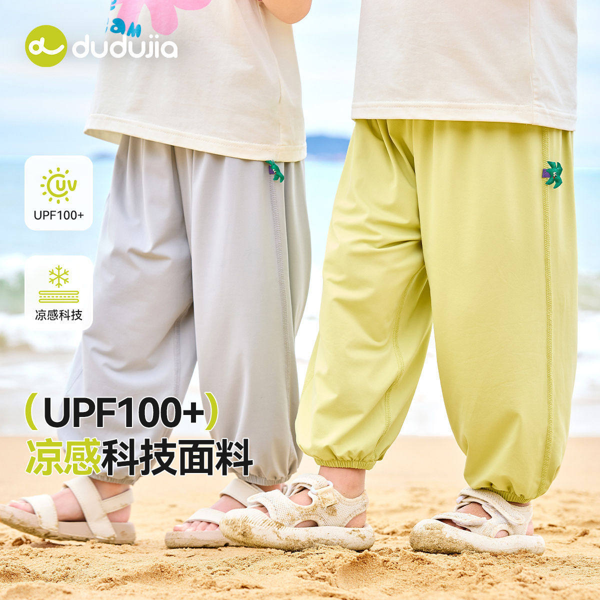 [UPF100+]嘟嘟家儿童防晒裤夏季新款男童长裤夏装女童裤子童装
