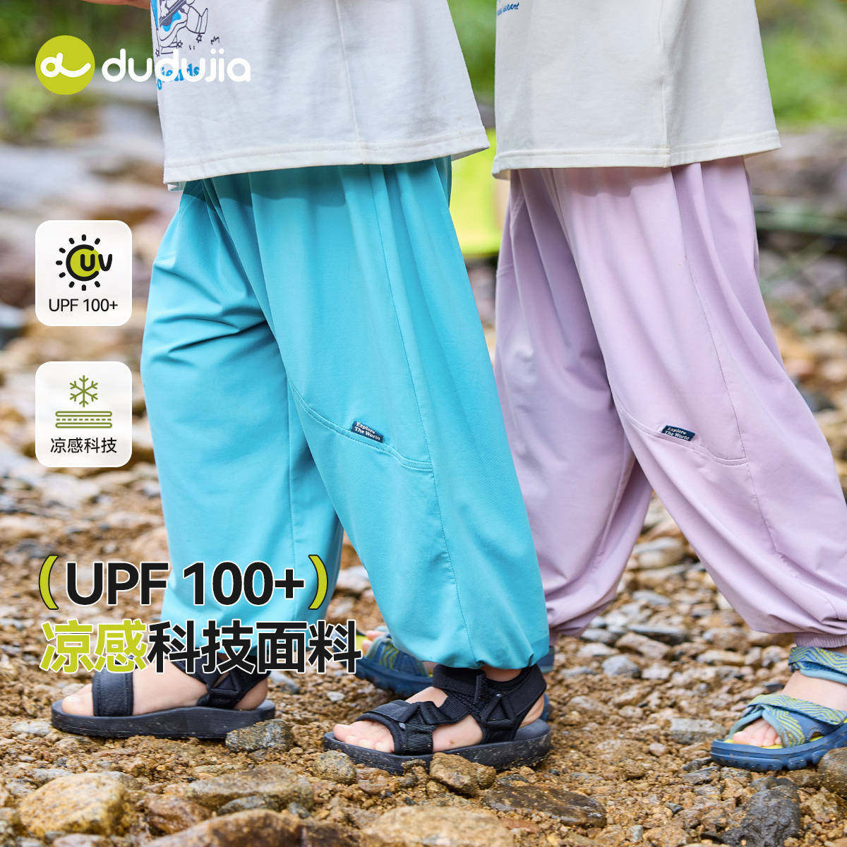 【UPF100+】嘟嘟家儿童长裤夏季男童凉凉裤夏装女童裤子童装潮