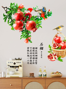 时来运转石榴喜鹊墙贴