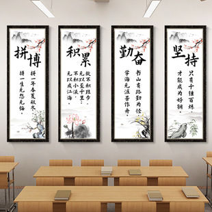 初中教室文化墙面装饰建设墙贴纸小学班级培训托管班励志标语贴画