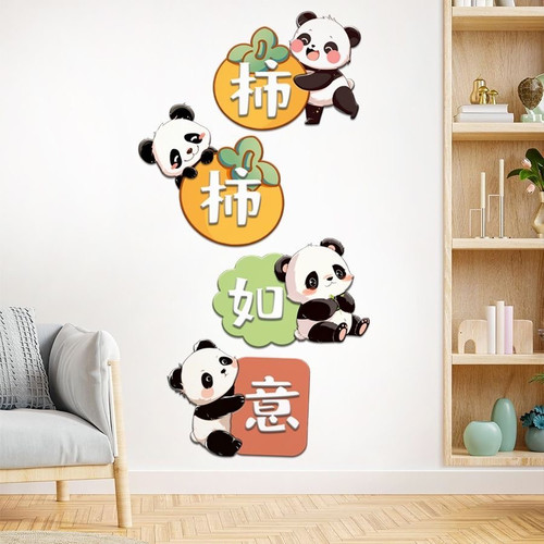 柿柿如意熊猫儿童装饰画餐厅客厅玄关背景墙贴画自粘防水遮丑墙贴