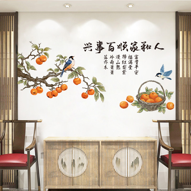 新中式电视背景墙自粘贴画入户门口墙面装饰墙壁贴纸柿柿如意墙贴,家居饰品,软装墙贴,淘宝优惠券,粉丝福利购,淘宝优惠卷