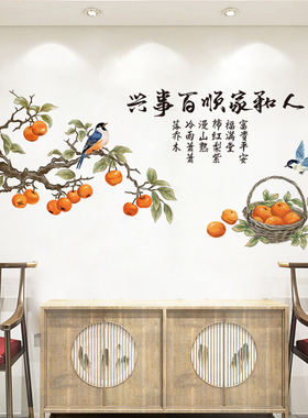 新中式电视背景墙自粘贴画入户门口墙面装饰墙壁贴纸柿柿如意墙贴