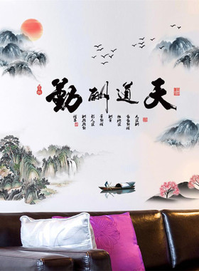 中式山水风水古诗画墙壁装饰贴画中国风自粘3d立体墙贴画茶室客厅