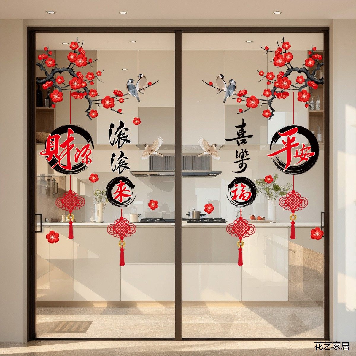 2026新年福字贴春节新年元旦装饰窗花玻璃门静电贴画过年布置用品,家居饰品,软装墙贴,淘宝优惠券,粉丝福利购,淘宝优惠卷