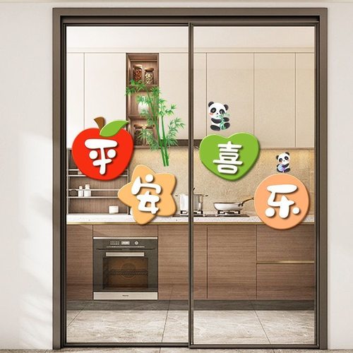 平安喜乐静电贴墙贴厨房玻璃推拉门防撞贴画乔迁装饰双面自粘窗花