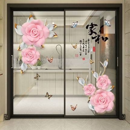 家和万事兴厨房推拉门双面防撞贴纸玻璃贴画装饰客厅墙壁带胶墙贴
