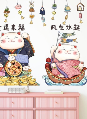 卡通招财猫时运猫客厅厨房装饰商店橱窗玻璃贴纸防撞防水自粘贴画