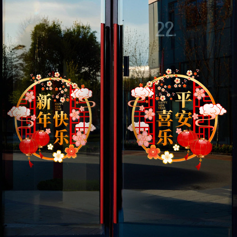 2026马年窗花新年装饰贴纸新款春节玻璃窗户窗贴玻璃贴过年布置贴,家居饰品,软装墙贴,淘宝优惠券,粉丝福利购,淘宝优惠卷