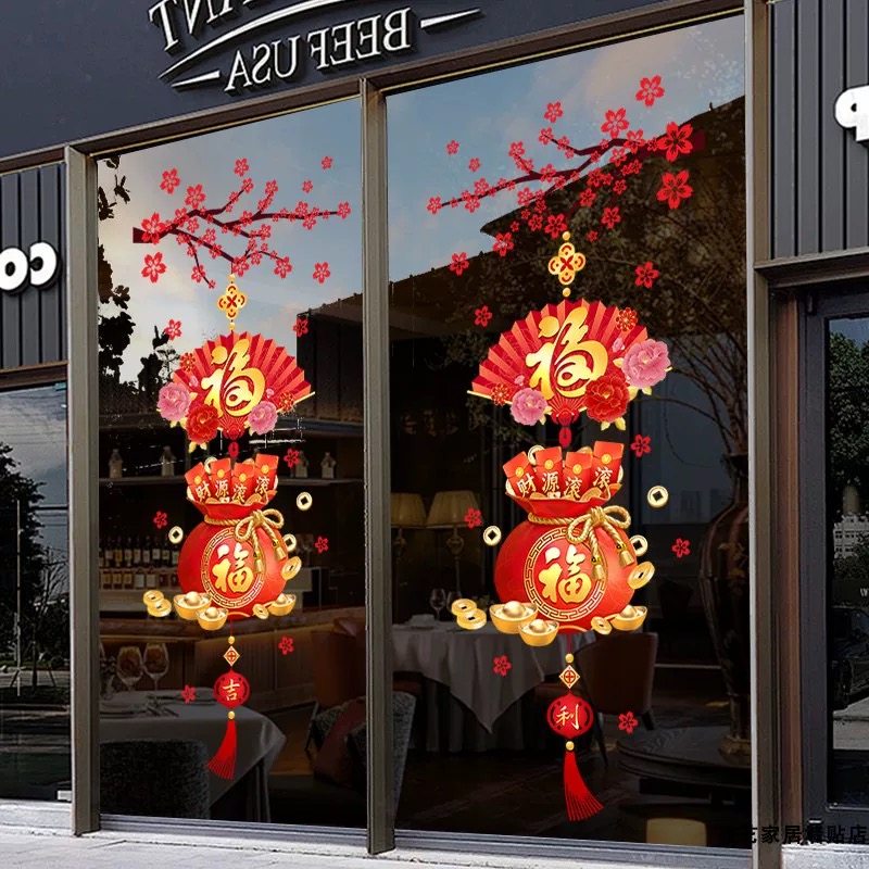 梅花福袋玻璃门窗户静电墙贴春节过年气氛新年落地窗灯笼福袋贴画,家居饰品,软装墙贴,淘宝优惠券,粉丝福利购,淘宝优惠卷