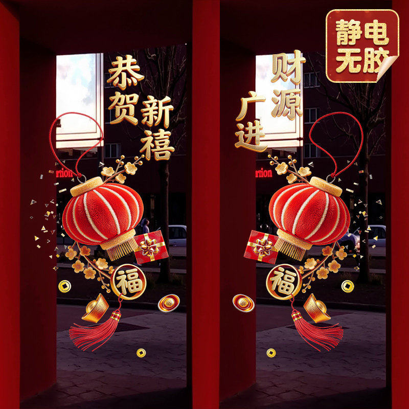 2026新年马年窗花贴玻璃门贴纸装饰春节过年大门创意毛绒静电贴,节庆用品/礼品,喜字/剪纸/贴纸,淘宝优惠券,粉丝福利购,淘宝优惠卷