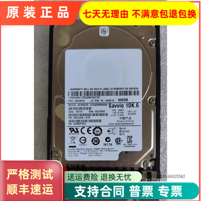 联想 600G SAS 10K 03T7738 03X3616 16-006515 ST600MM0006 硬盘