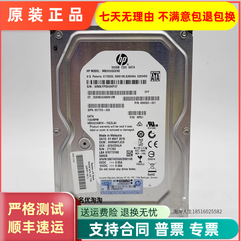 HP/WD 500G SATA 3.5寸7.2K 64M台式机硬盘 WD5003ABYX/Z RE4黑盘