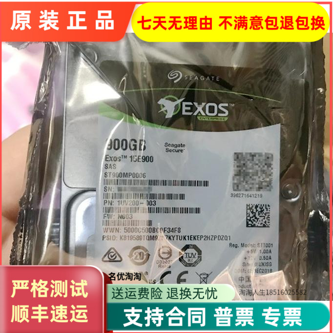 全新 Seagate/希捷 ST900MP0006 900G 15K SAS 银河服务器硬盘
