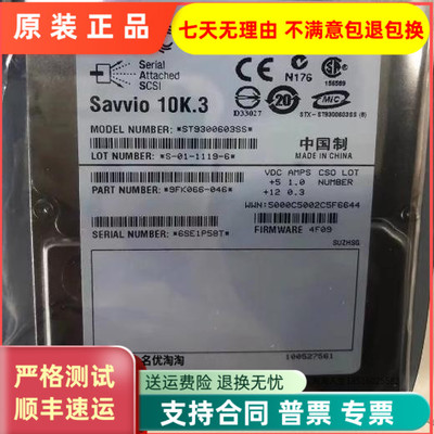 原装0通电Seagate/希捷Savvio10K.3 ST9300603SS 300GB SAS 2.5寸