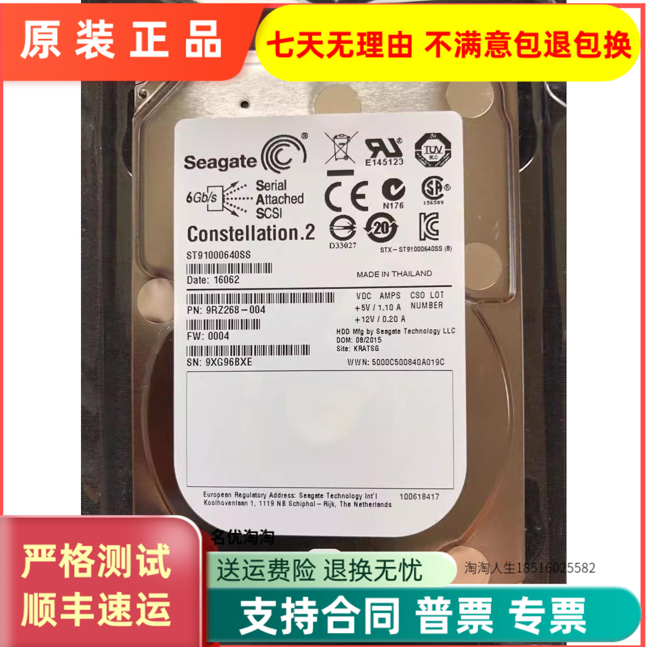 希捷Constellation.2 ST91000640SS服务器硬盘1T SAS 2.5 7.2K 6G