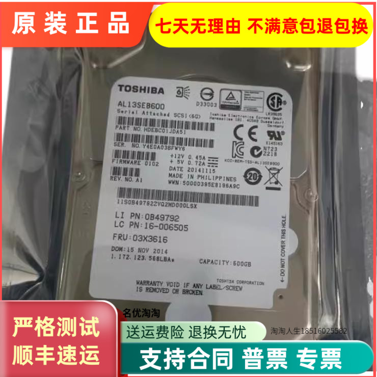 联想AL13SEB600 0B49792 16-006505 03X3616硬盘600G 10K SAS 2.5