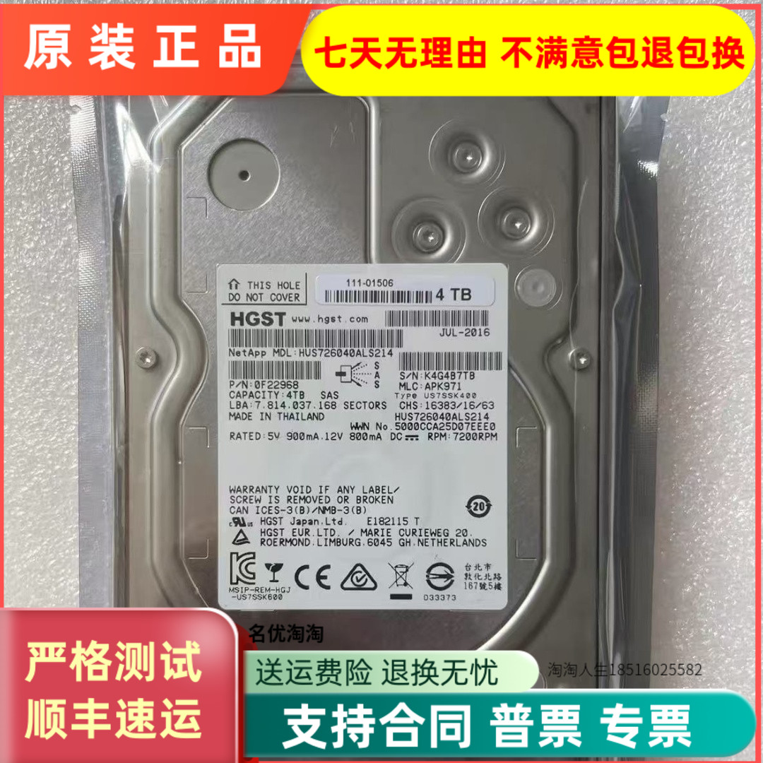 Netapp E-X4048A-R6 E-X4047A-R6 4T 3.5 DE6600 E5460 存储硬盘