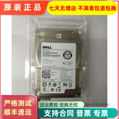 DELL戴尔M910 M915 R610 600G 10K SAS 2.5服务器硬盘ST9600205SS