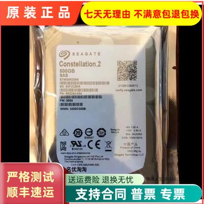 正品原装Seagate/希捷500G SAS 7.2K 2.5寸服务器硬盘ST9500620SS