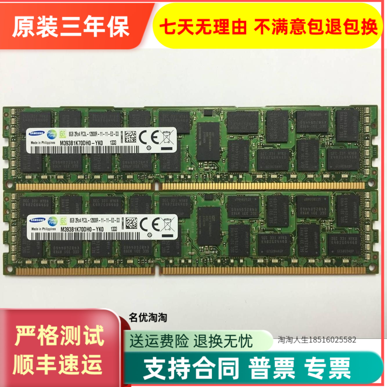 三星原装服务器内存条