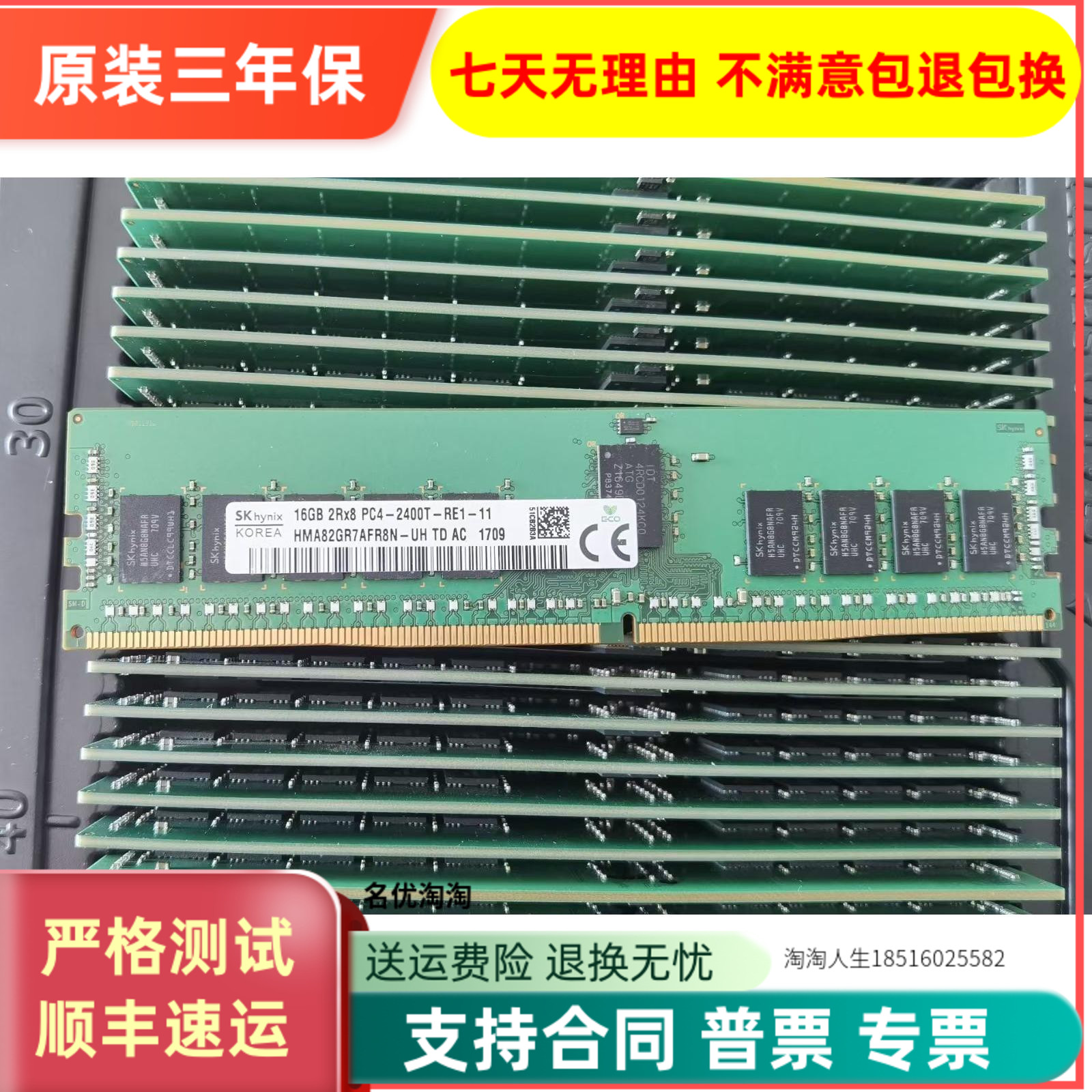 原装SK HMA82GR7AFR8N-UH 16G 2R×8 PC4-2400T DDR4 ECC RE1内存